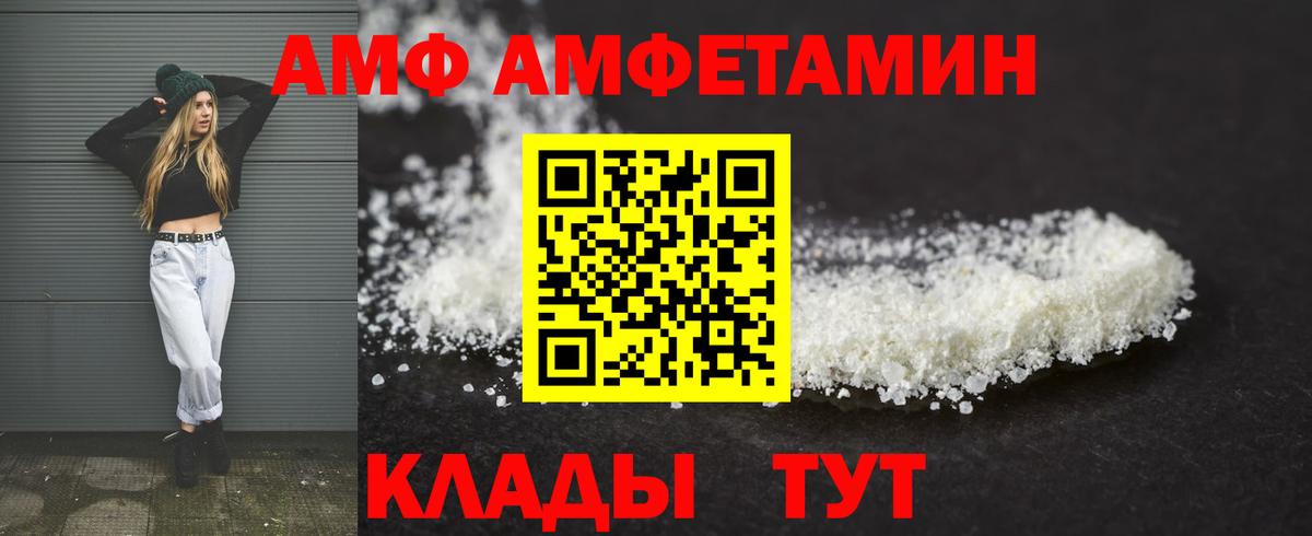 гидра сайт  Вход с VPN  Когалым  АМФЕТАМИН 97%  Amphetamine 