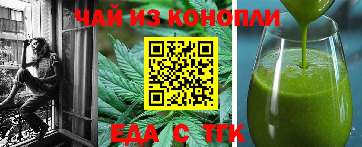 Печенье с ТГК конопля  Вход с VPN  Когалым 