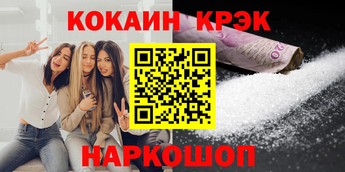 Когалым  Cocaine Эквадор  COCAIN Columbia  Вход с VPN 