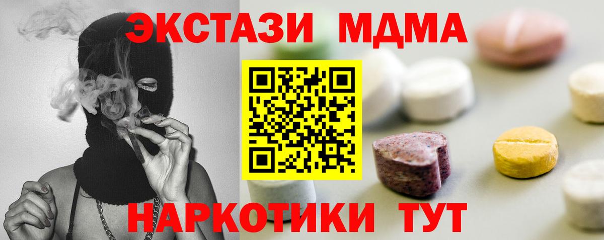 Экстази  Вход с VPN  Когалым  ЭКСТАЗИ 250 мг 