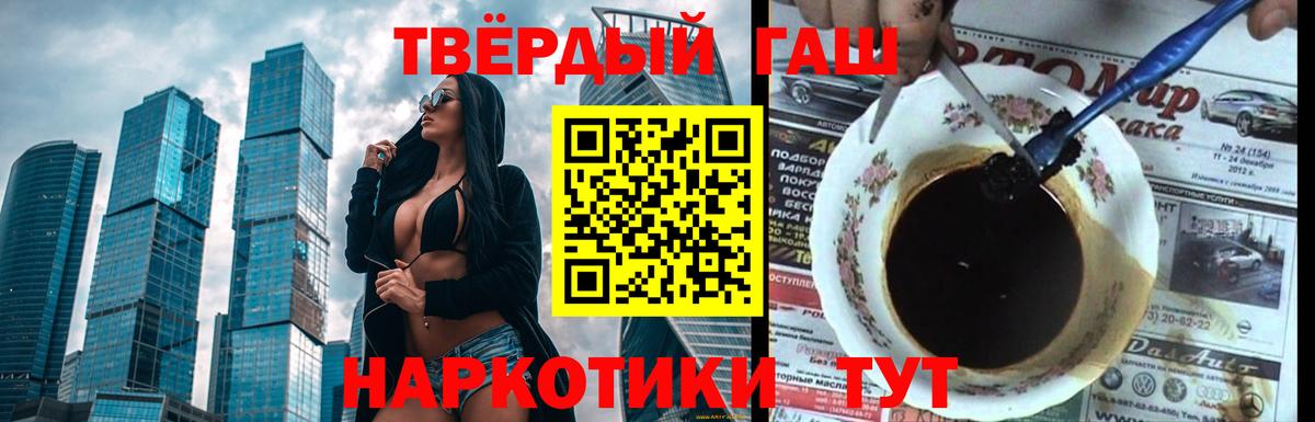 ГАШИШ хэш  Вход с VPN  Когалым 