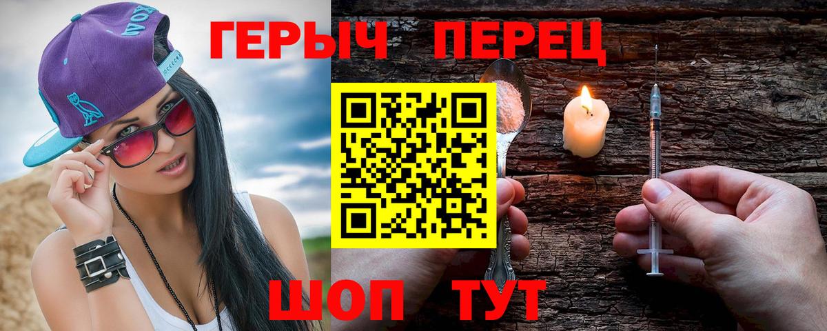 ГЕРОИН афганец  Вход с VPN  ГЕРОИН  Когалым 