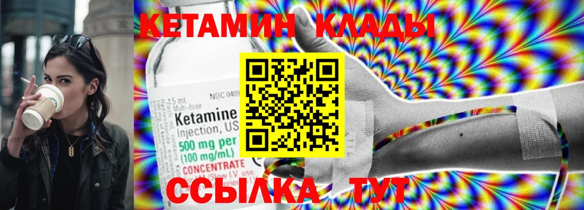 Когалым  Кетамин ketamine  Вход с VPN 