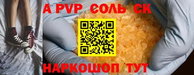 соль ск Комсомольск-на-Амуре