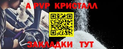 альфа пвп Коммунар