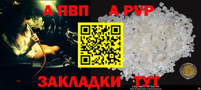 альфа пвп Коммунар