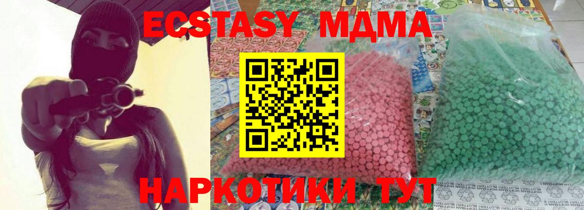 MDMA  MDMA VHQ  Вход с VPN  МДМА crystal  Когалым 