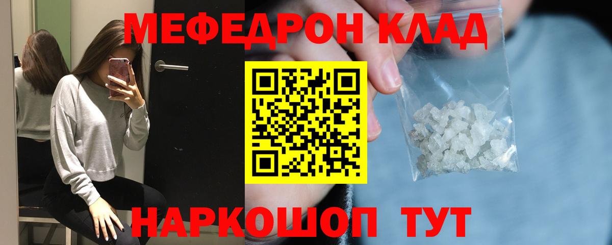 МЕФ  Когалым