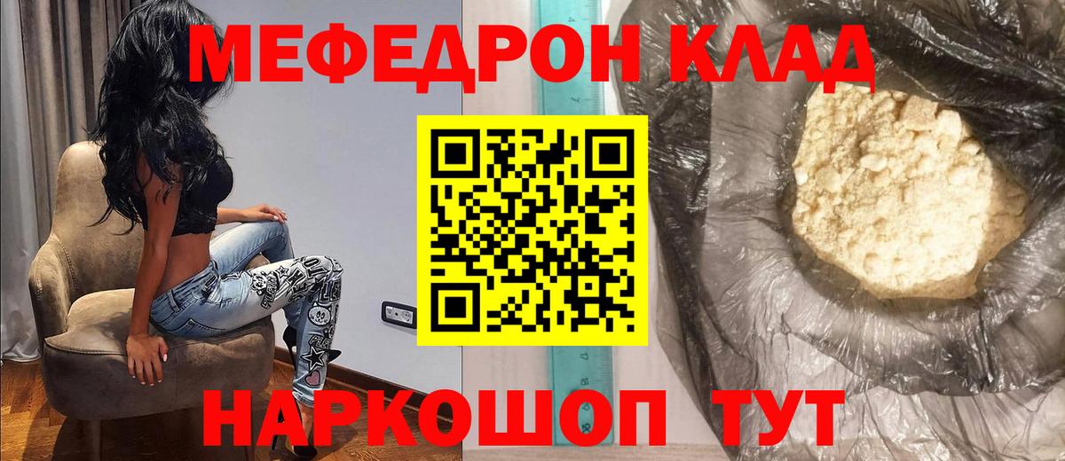 Когалым  МЕФ  Вход с VPN  МЕФ mephedrone  МЯУ-МЯУ VHQ 