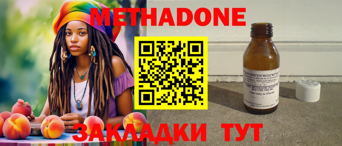 Когалым  Метадон VHQ  Вход с VPN 