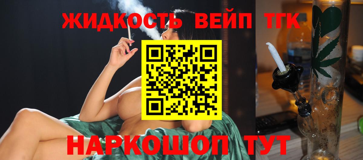 Дистиллят ТГК вейп с тгк  Дистиллят ТГК гашишное масло  hydra зеркало  Когалым  Вход с VPN 