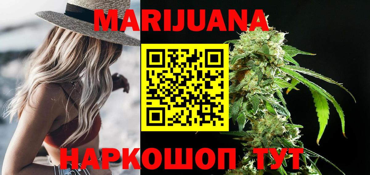 МАРИХУАНА конопля Когалым